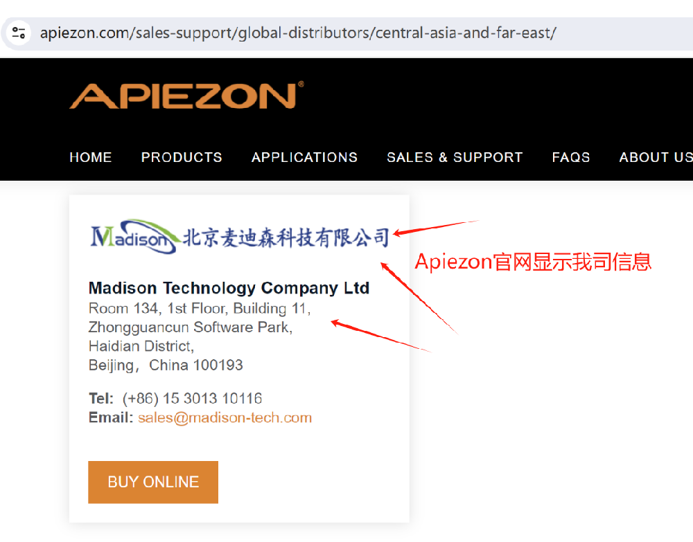 APIEZON官網顯示.png