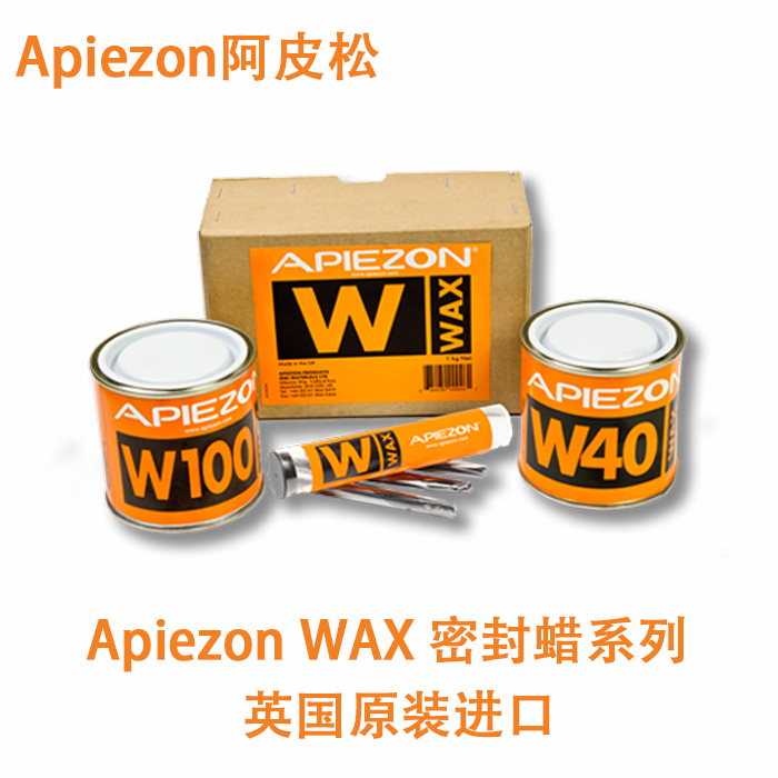 Apiezon Wax W/W40/W100真空密封蠟，刻蝕蠟，黑蠟